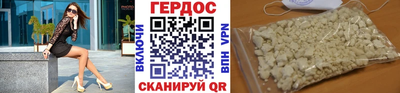 Героин герыч  Козьмодемьянск 